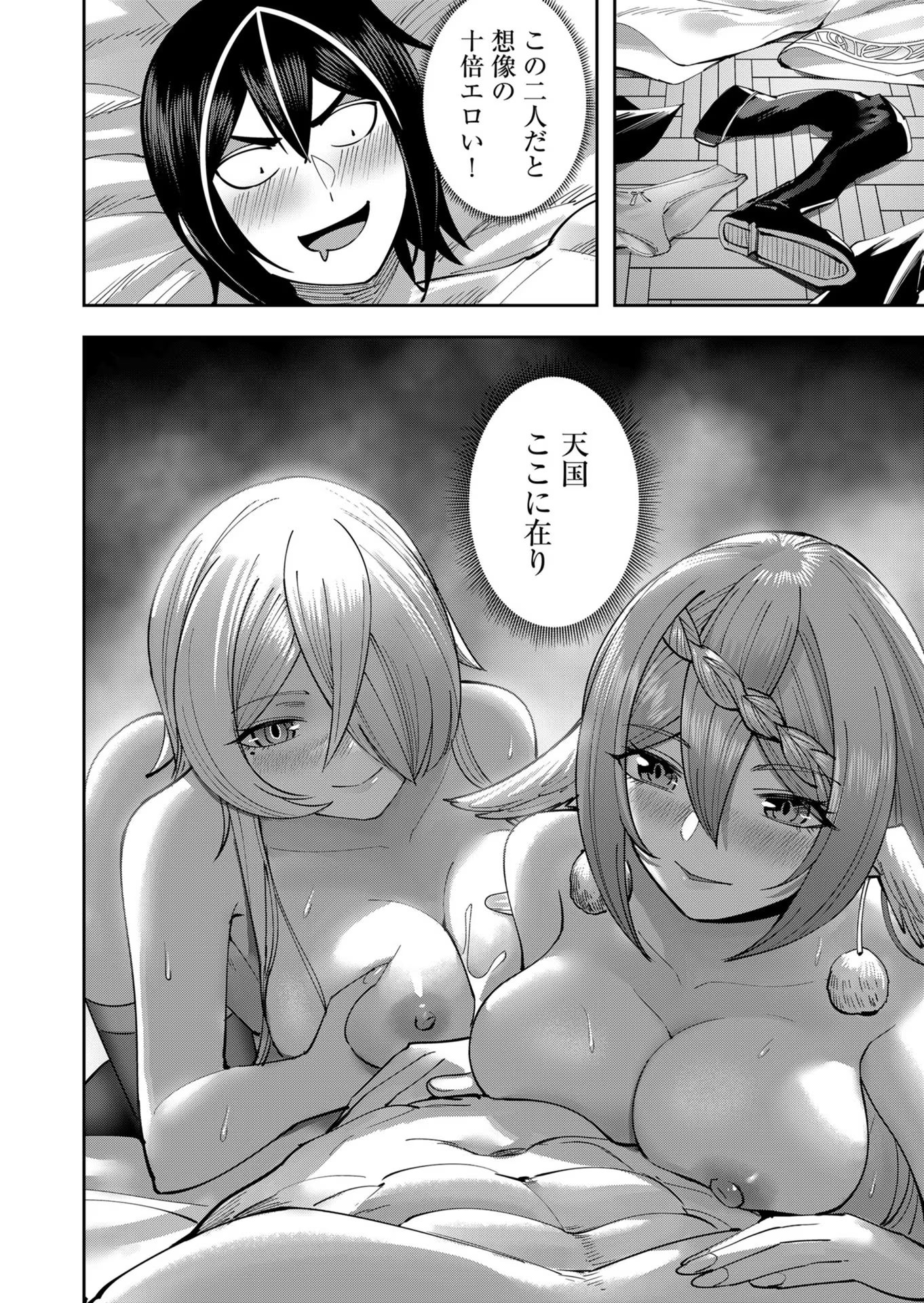 Savage Hero Chap 34 - Next Chap 35