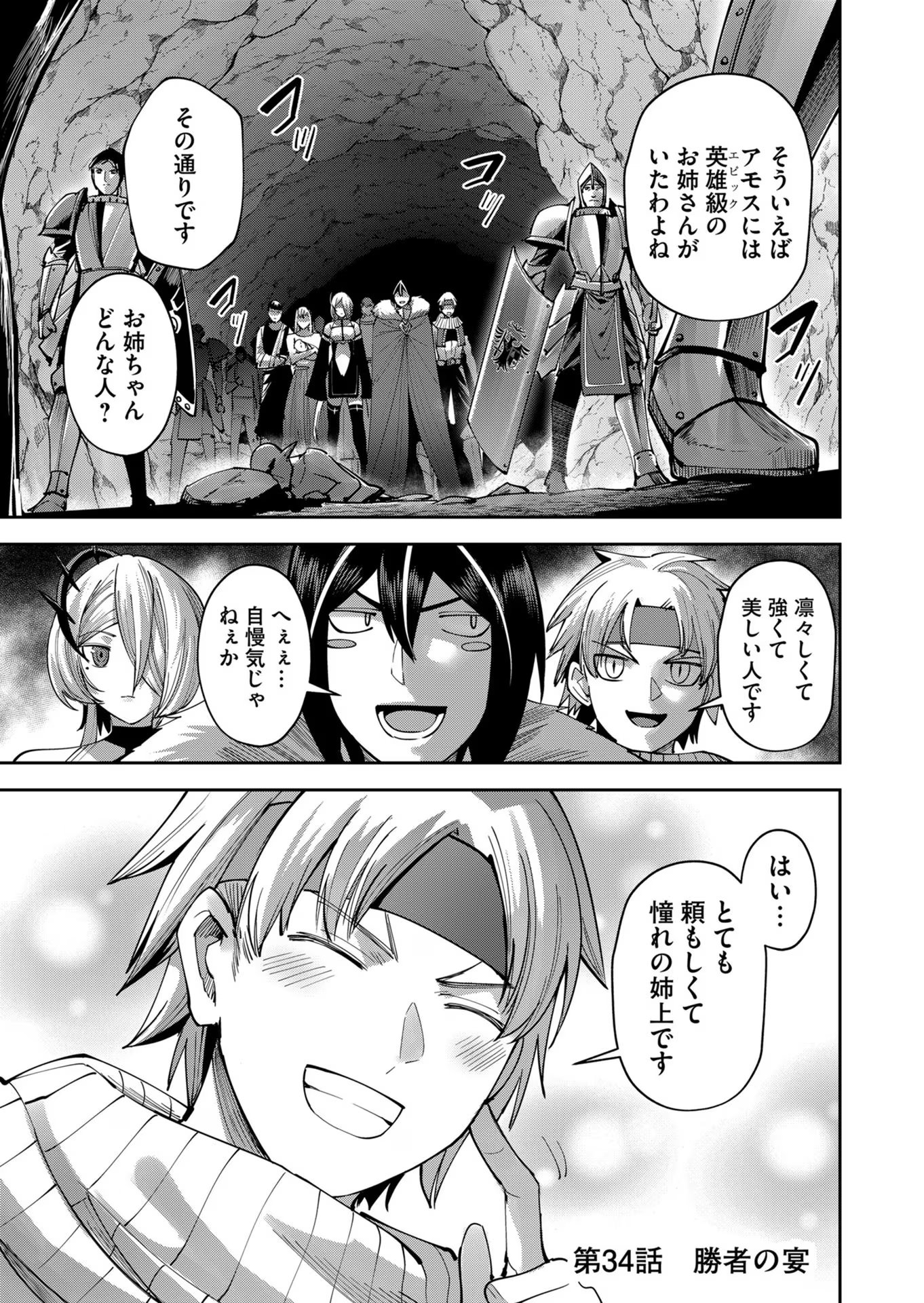 Savage Hero Chap 34 - Next Chap 35