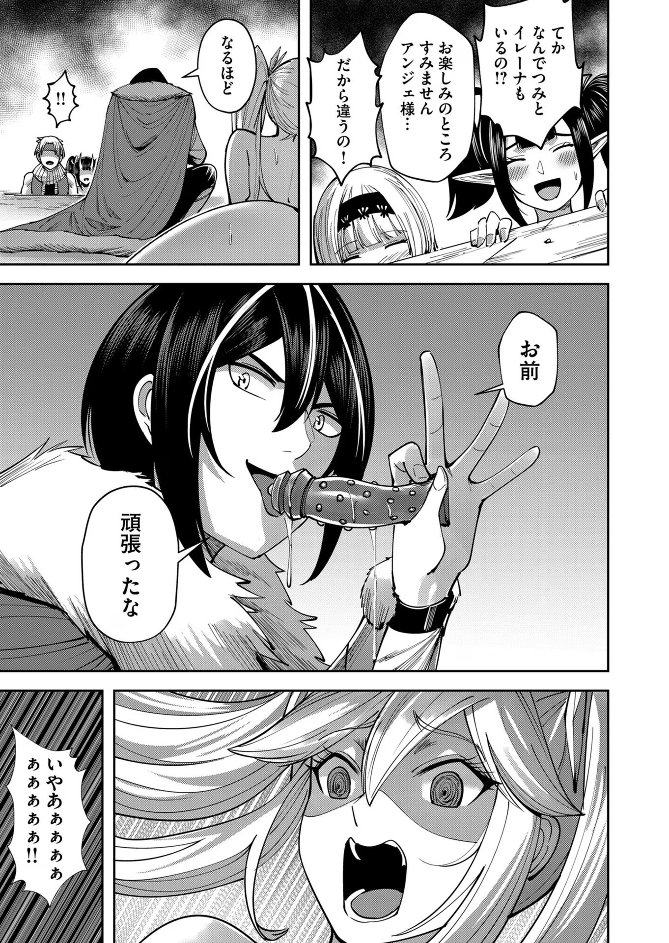 Savage Hero Chap 34 - Next Chap 35