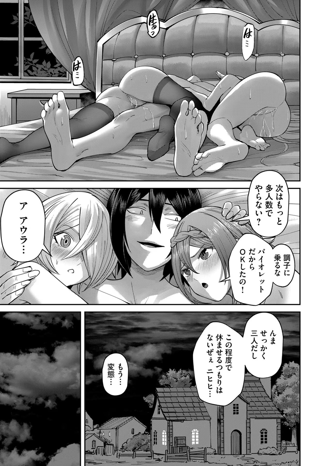 Savage Hero Chap 35 - Next Chap 36