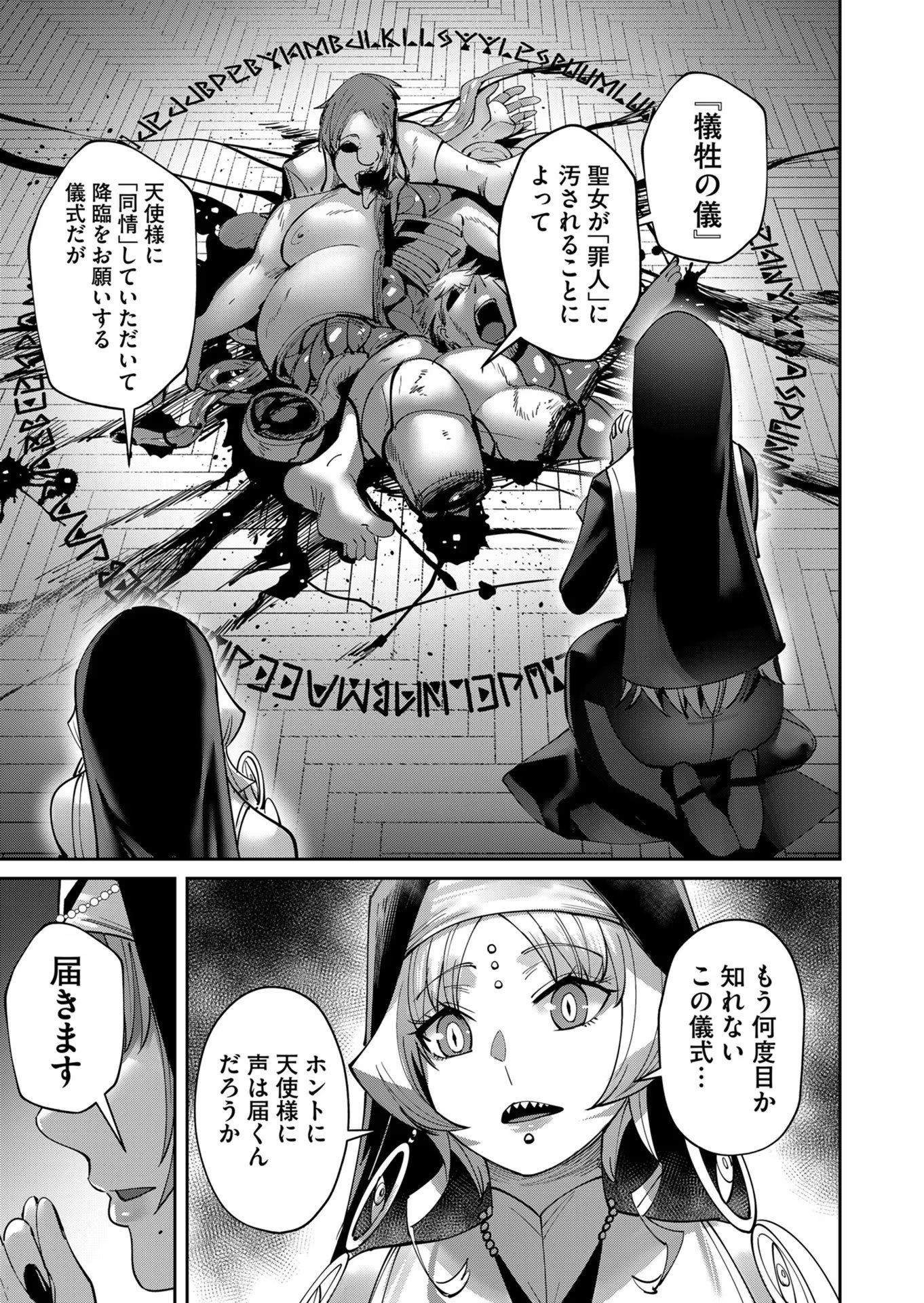 Savage Hero Chap 35 - Next Chap 36
