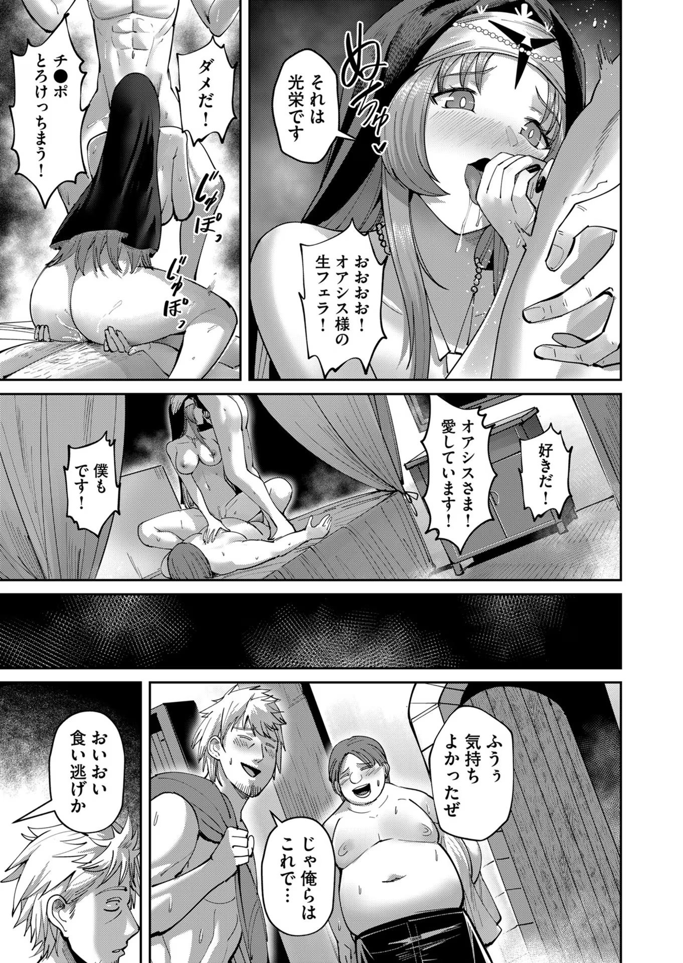 Savage Hero Chap 35 - Next Chap 36