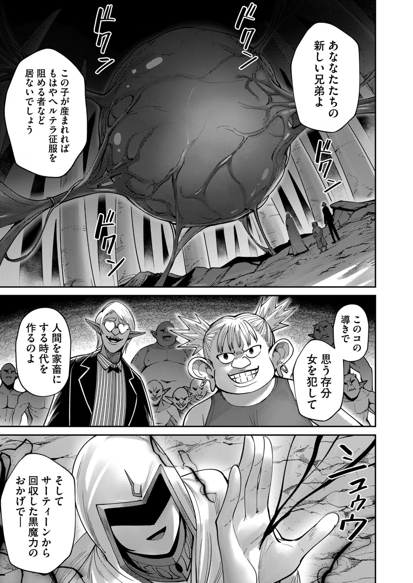 Savage Hero Chap 35 - Next Chap 36
