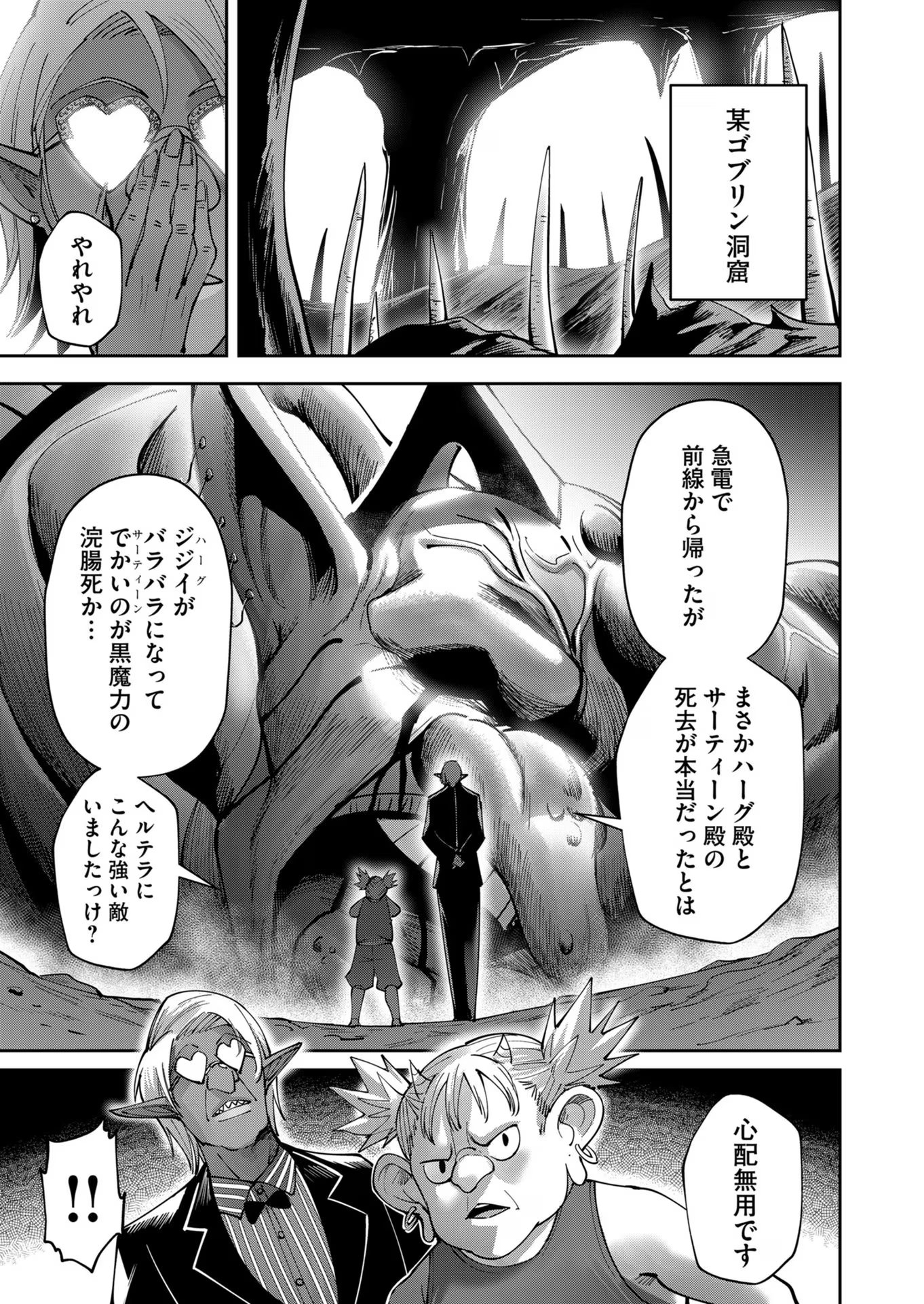 Savage Hero Chap 35 - Next Chap 36