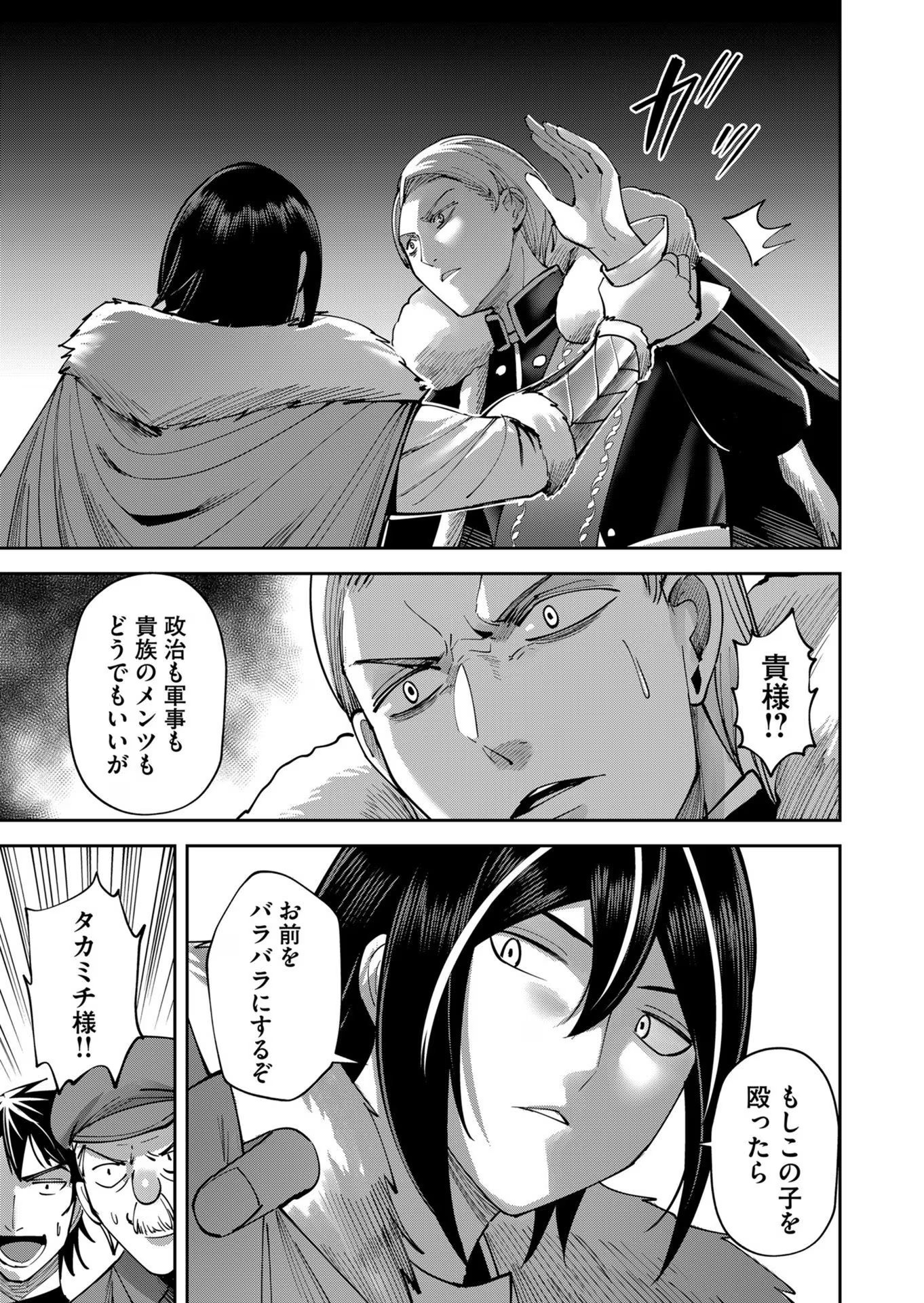 Savage Hero Chap 36 - Next Chap 37