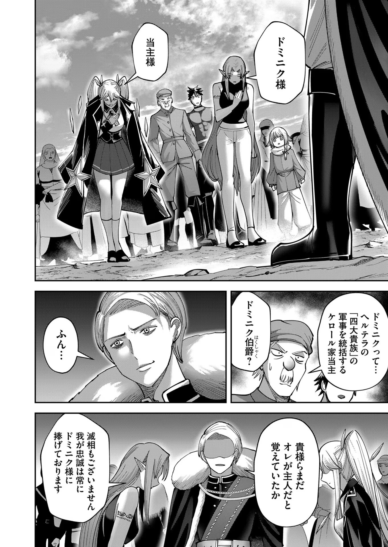 Savage Hero Chap 36 - Next Chap 37