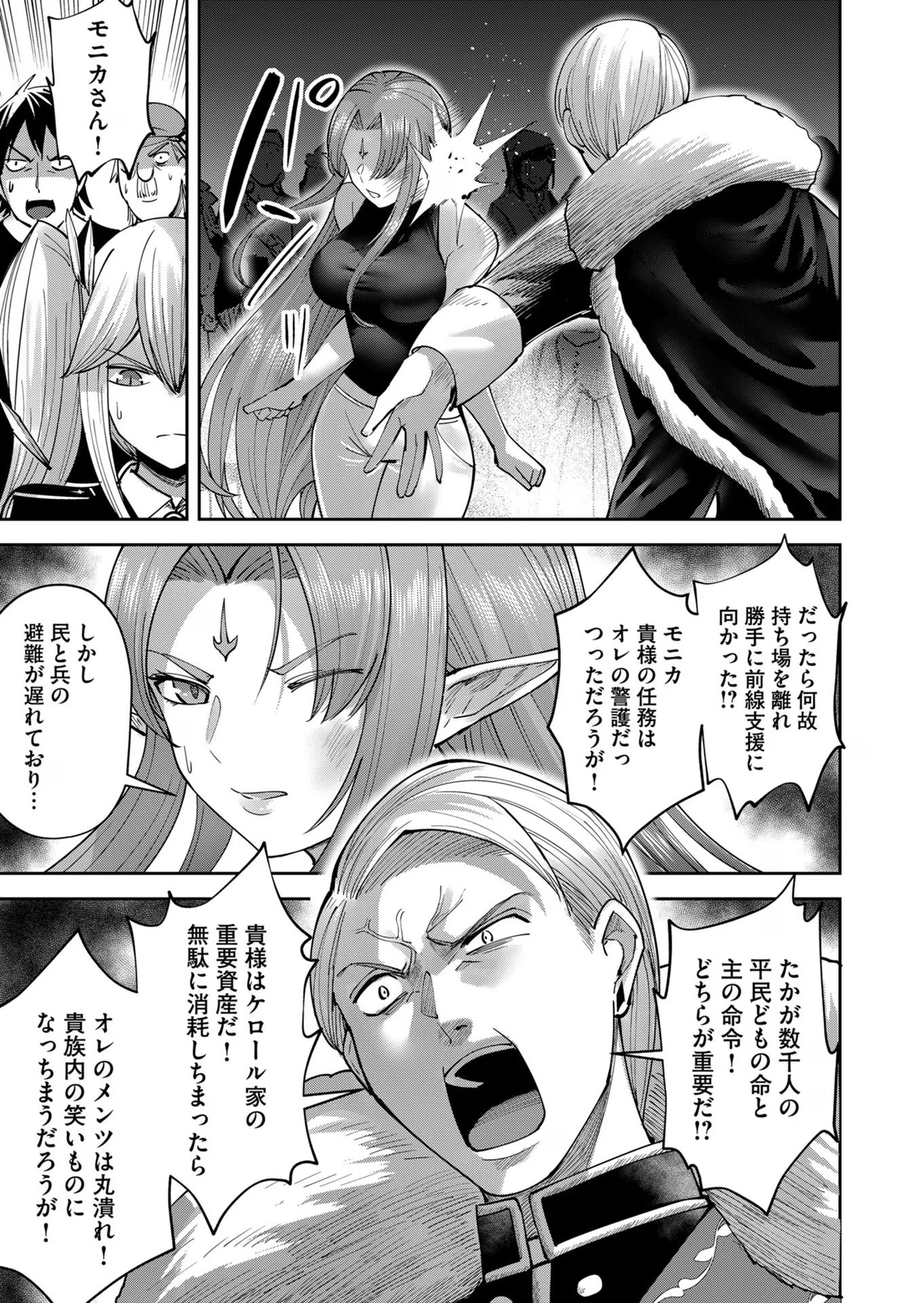 Savage Hero Chap 36 - Next Chap 37