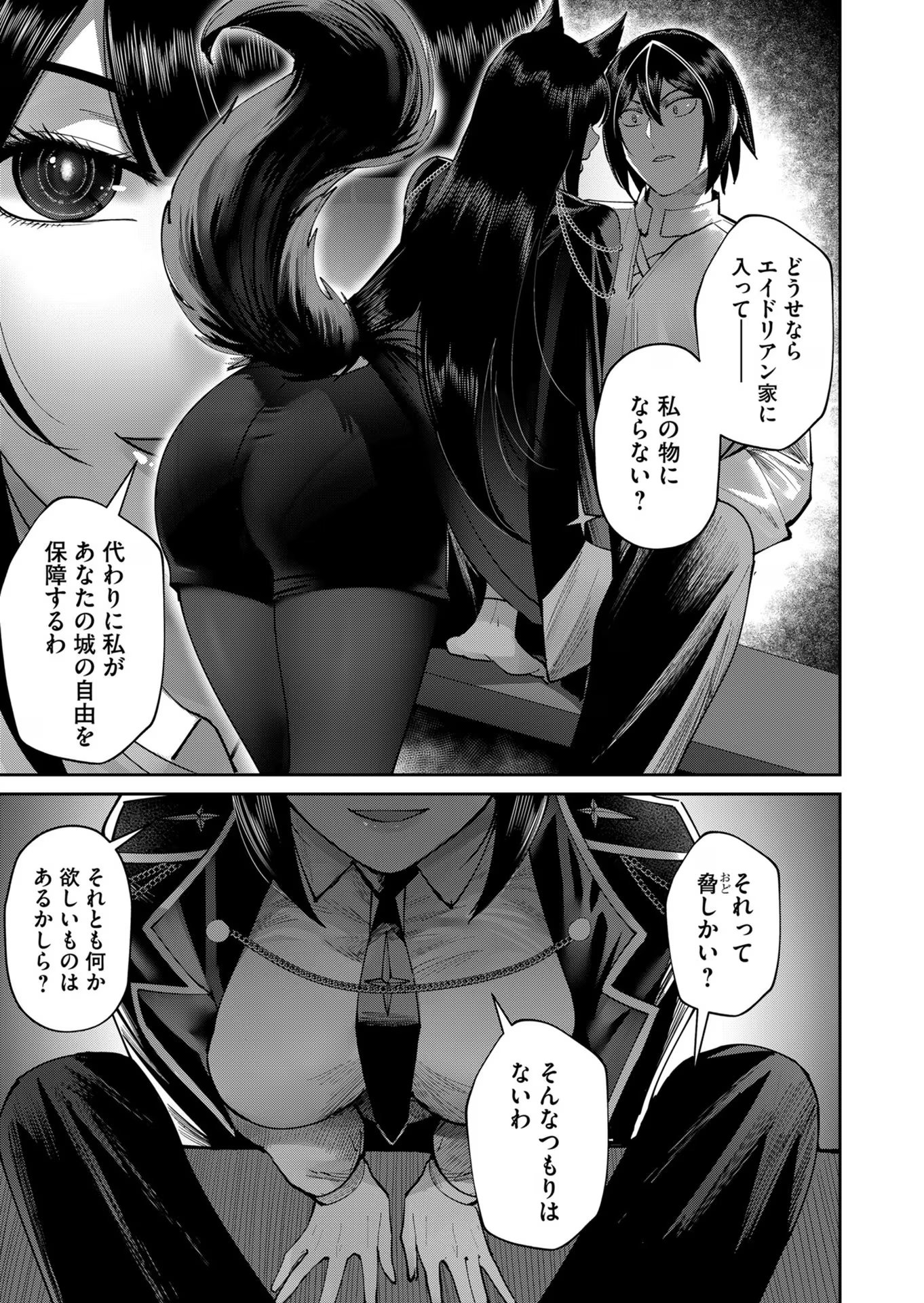 Savage Hero Chap 36 - Next Chap 37