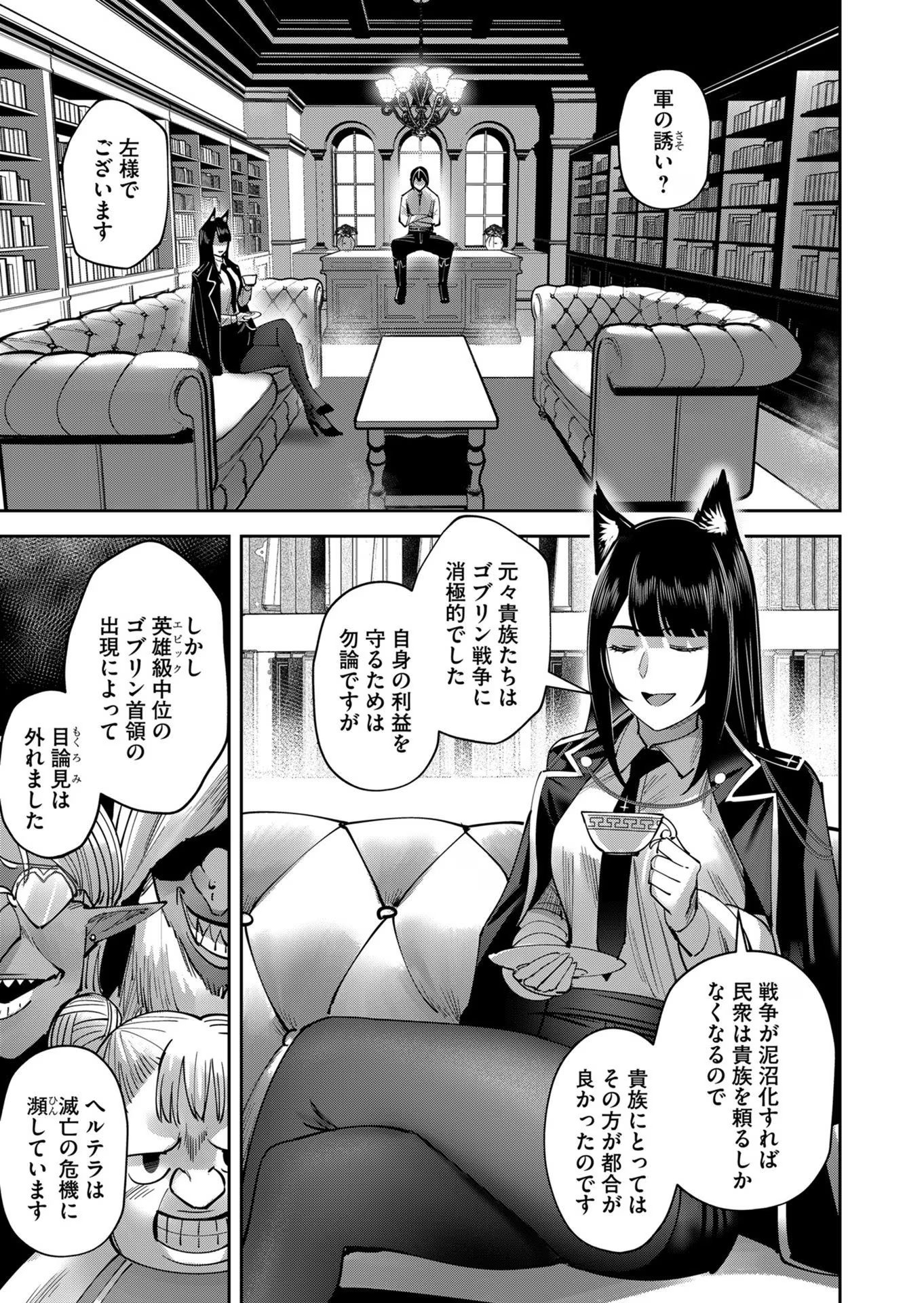 Savage Hero Chap 36 - Next Chap 37