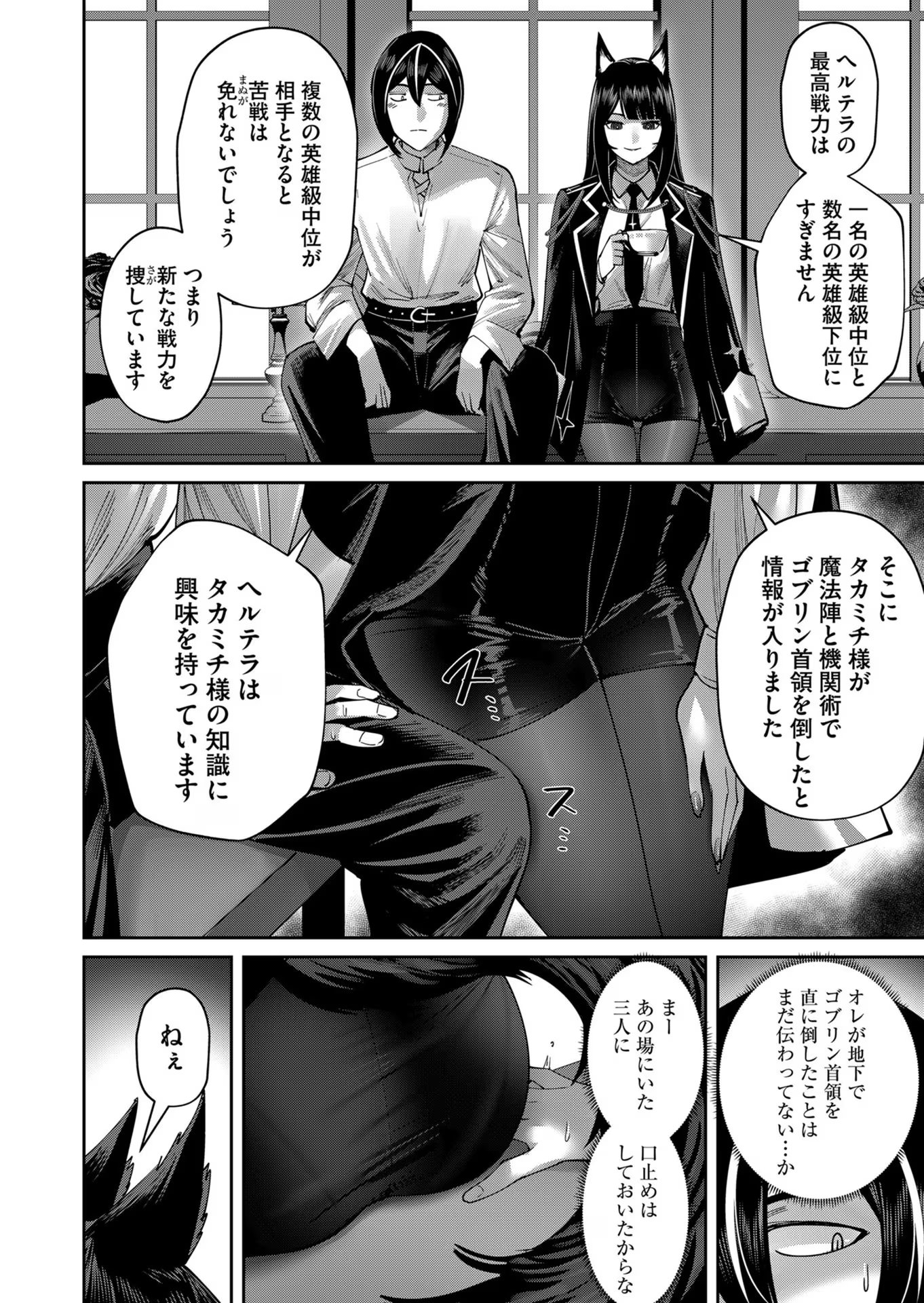 Savage Hero Chap 36 - Next Chap 37