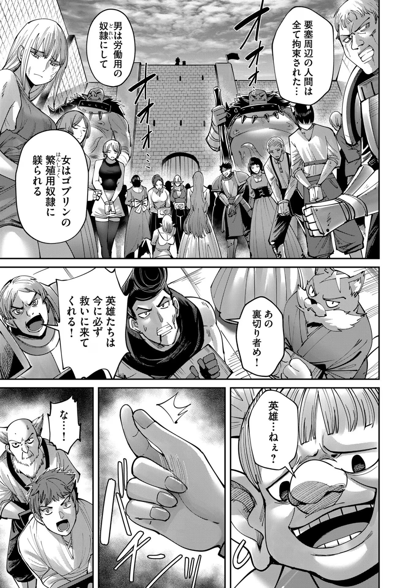 Savage Hero Chap 36 - Next Chap 37
