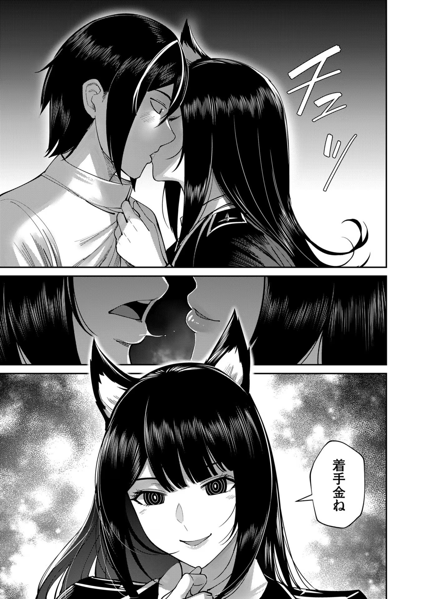 Savage Hero Chap 36 - Next Chap 37