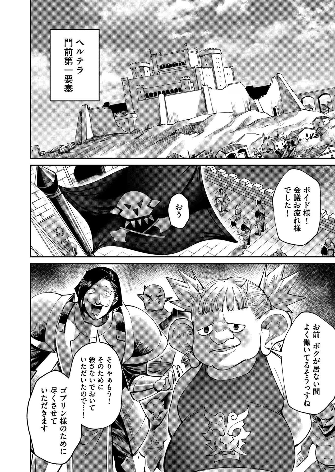 Savage Hero Chap 36 - Next Chap 37