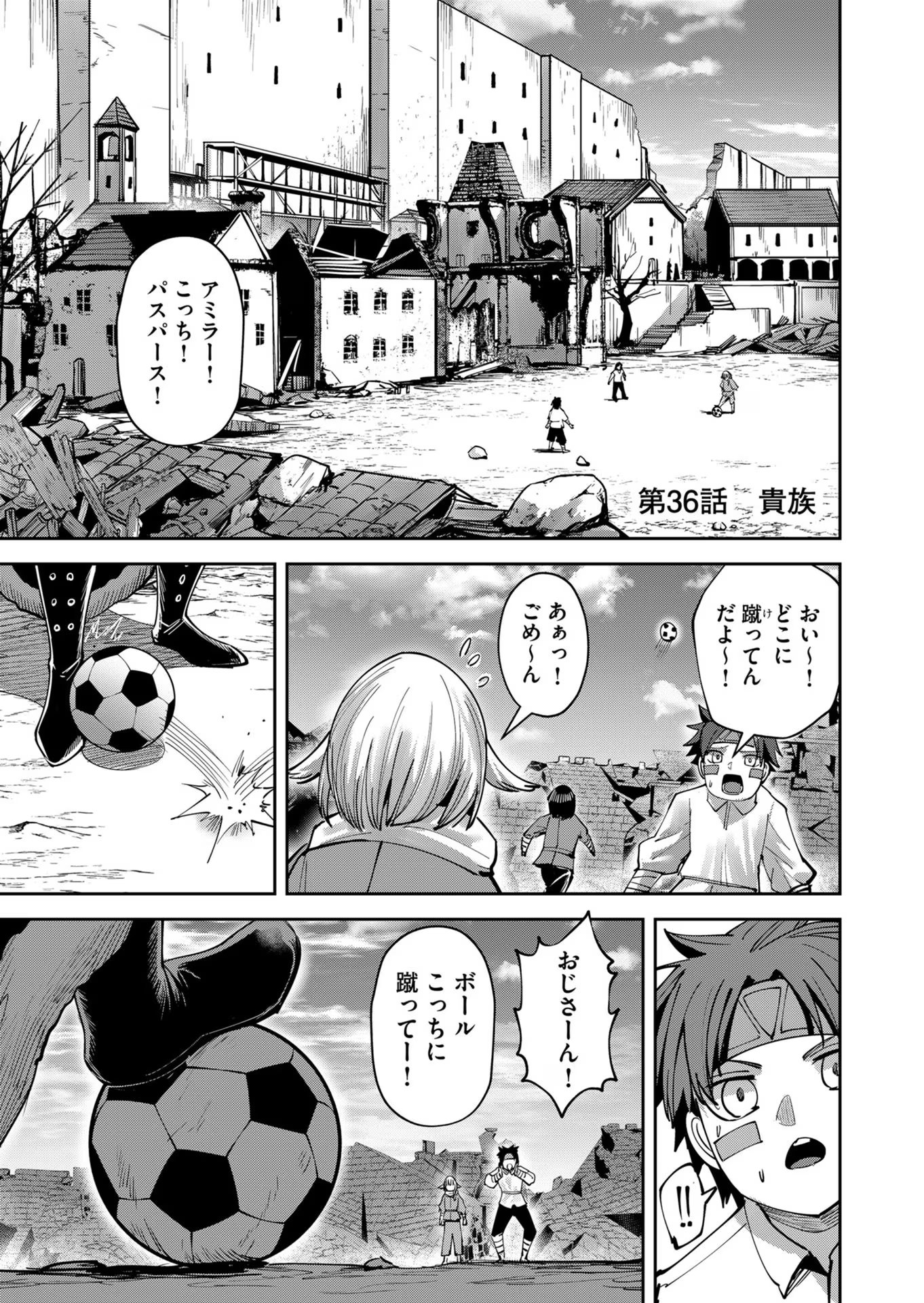 Savage Hero Chap 36 - Next Chap 37