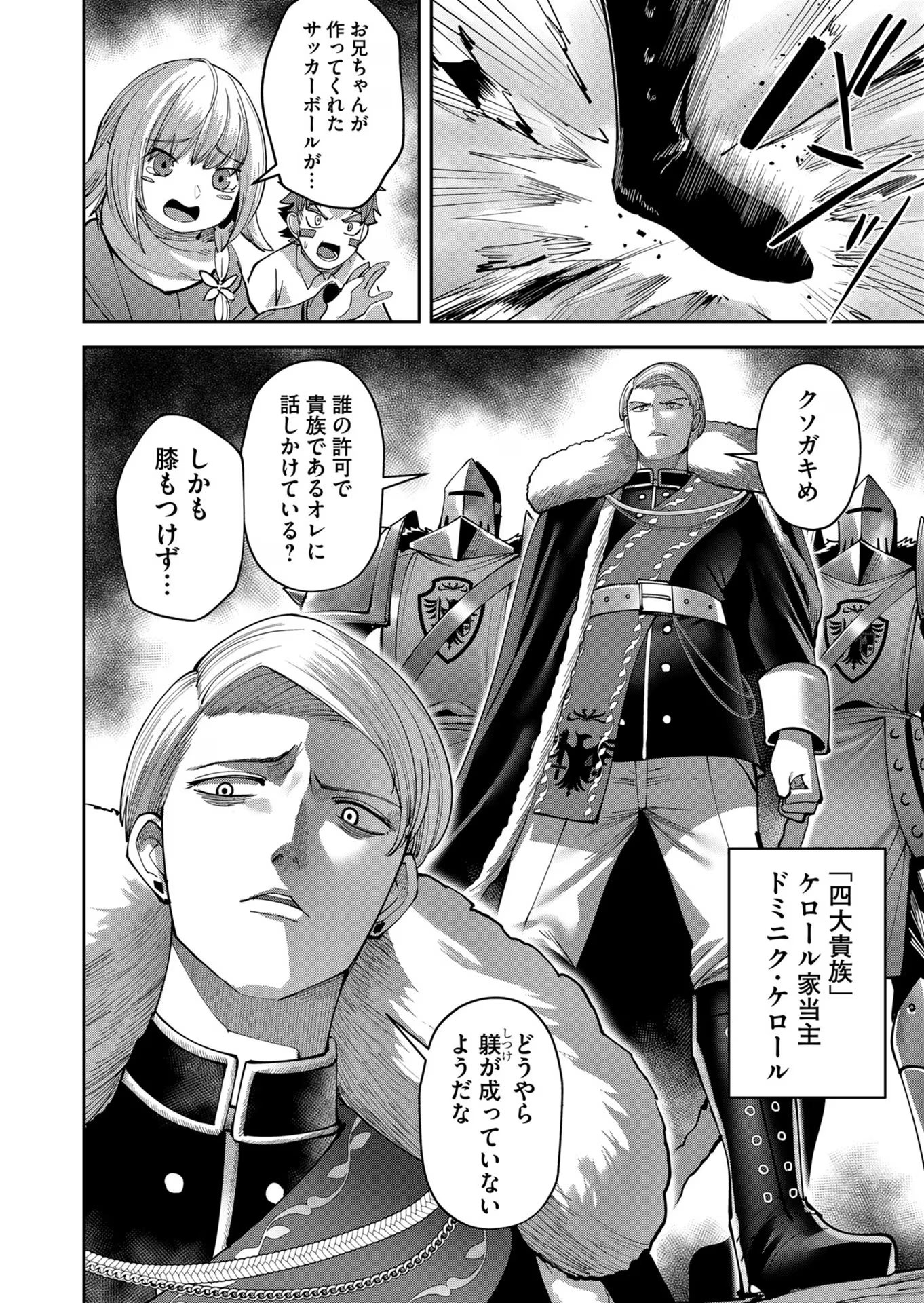 Savage Hero Chap 36 - Next Chap 37