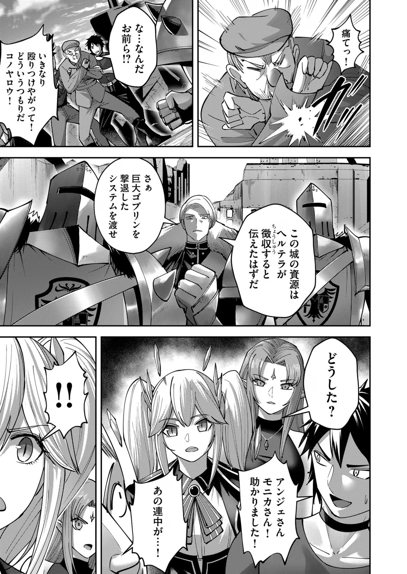 Savage Hero Chap 36 - Next Chap 37