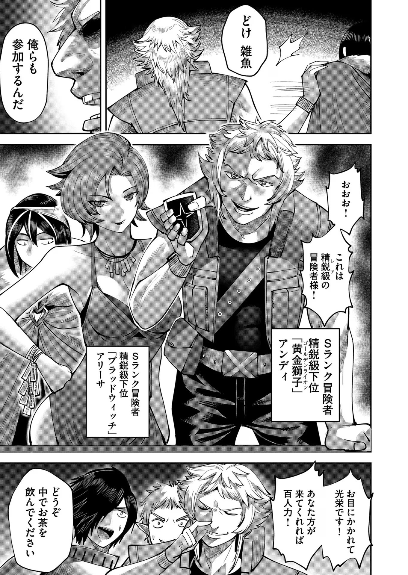 Savage Hero Chap 37 - Next Chap 38