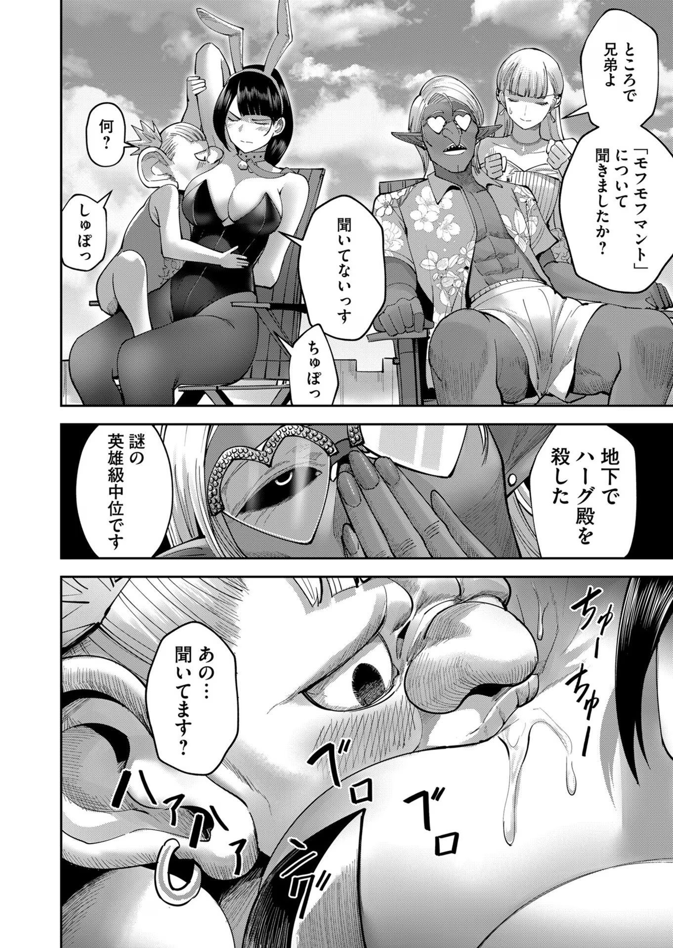 Savage Hero Chap 37 - Next Chap 38