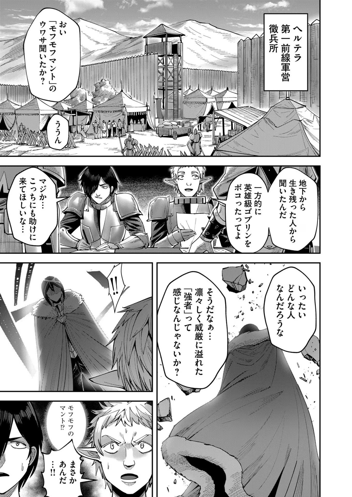 Savage Hero Chap 37 - Next Chap 38