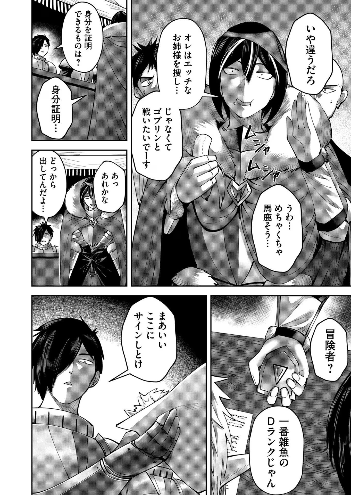 Savage Hero Chap 37 - Next Chap 38