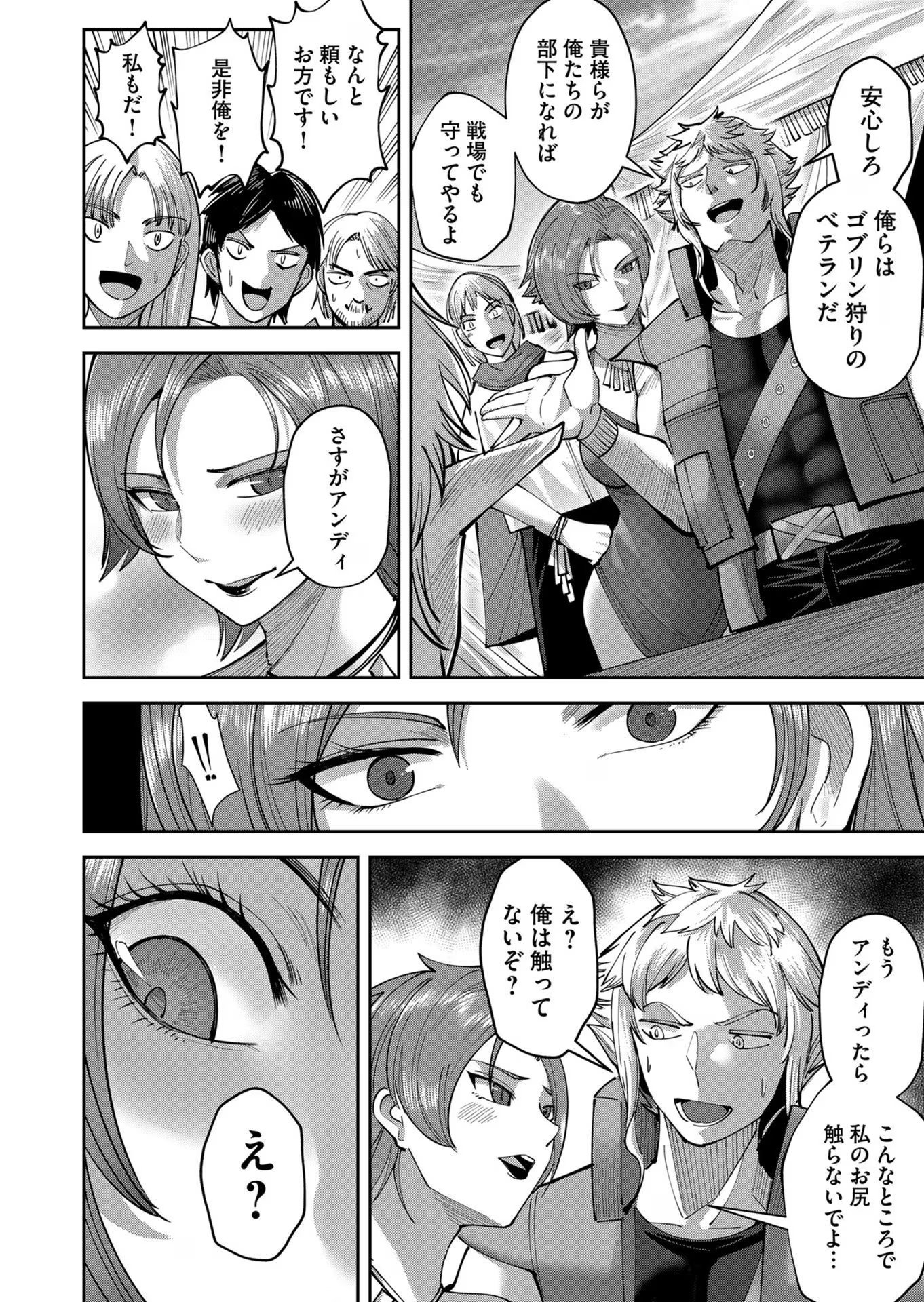 Savage Hero Chap 37 - Next Chap 38