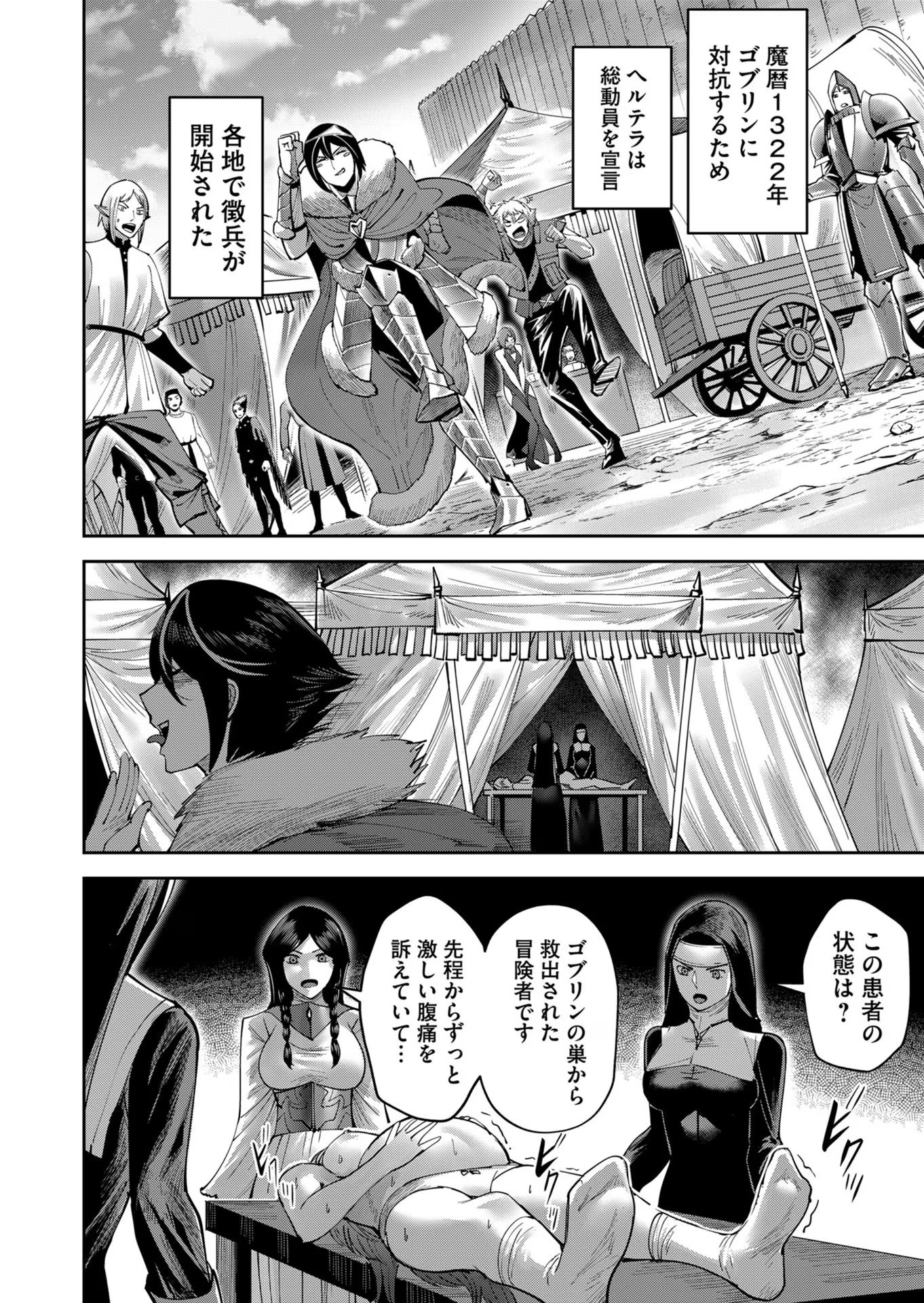 Savage Hero Chap 37 - Next Chap 38