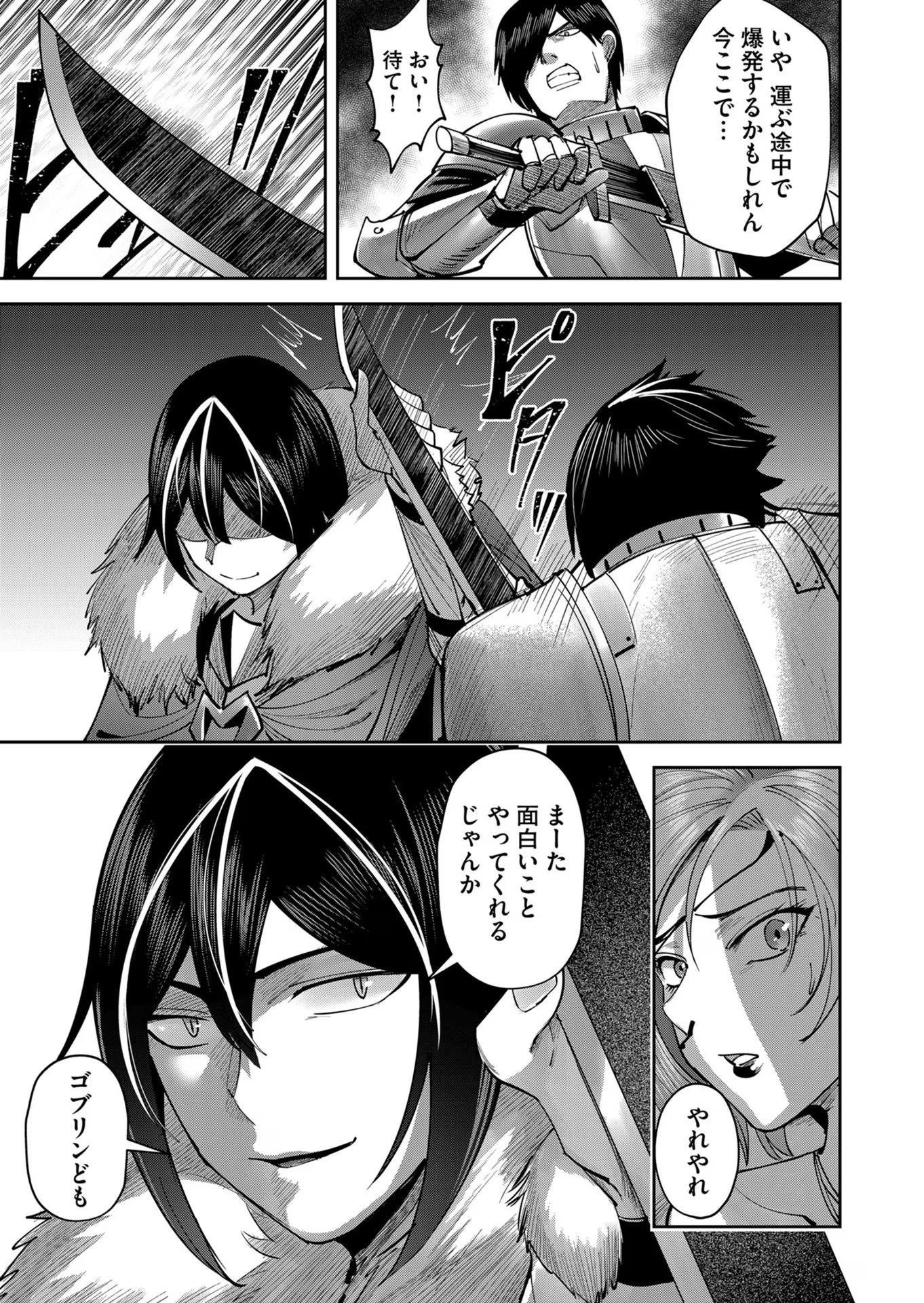 Savage Hero Chap 37 - Next Chap 38