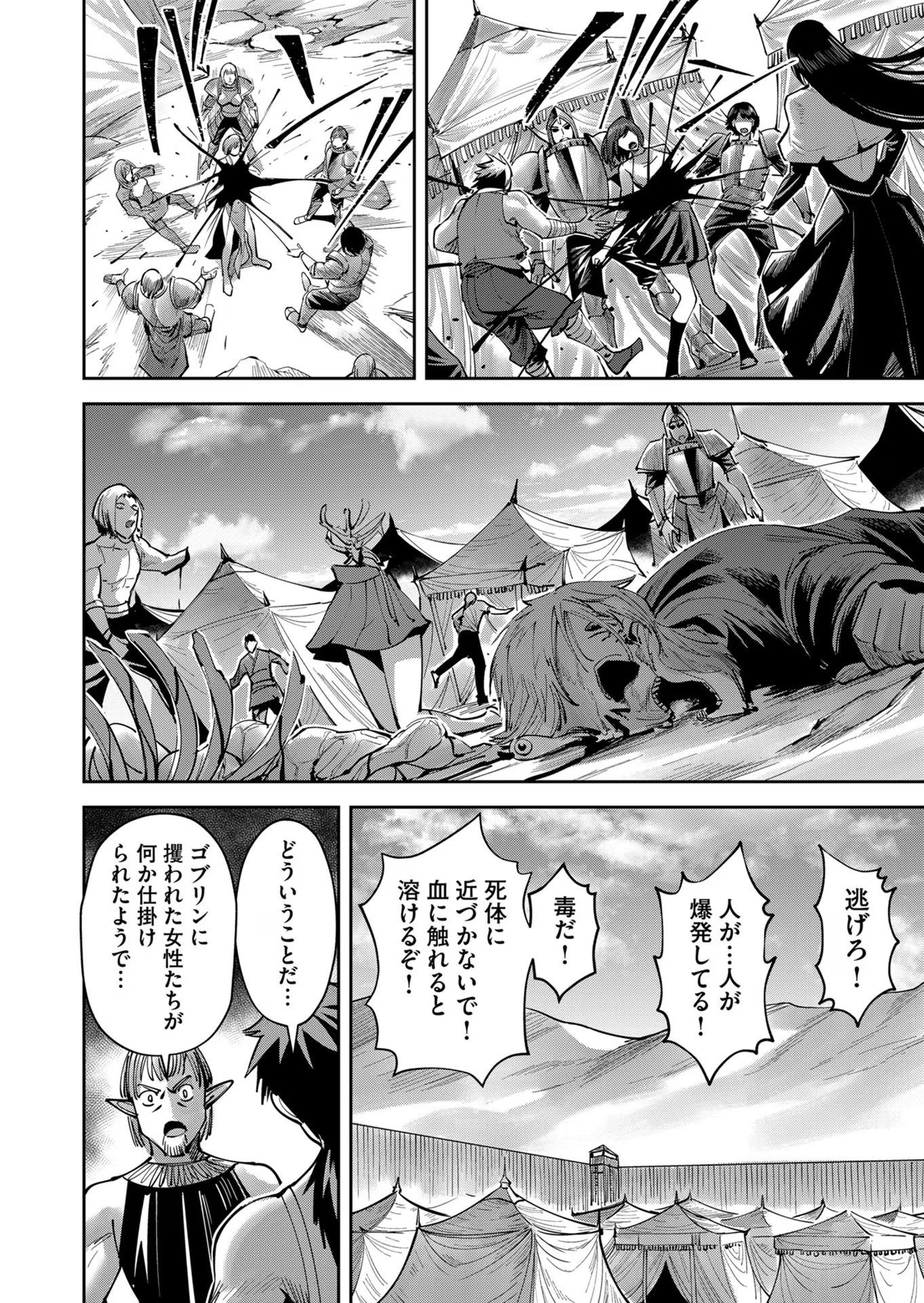 Savage Hero Chap 37 - Next Chap 38