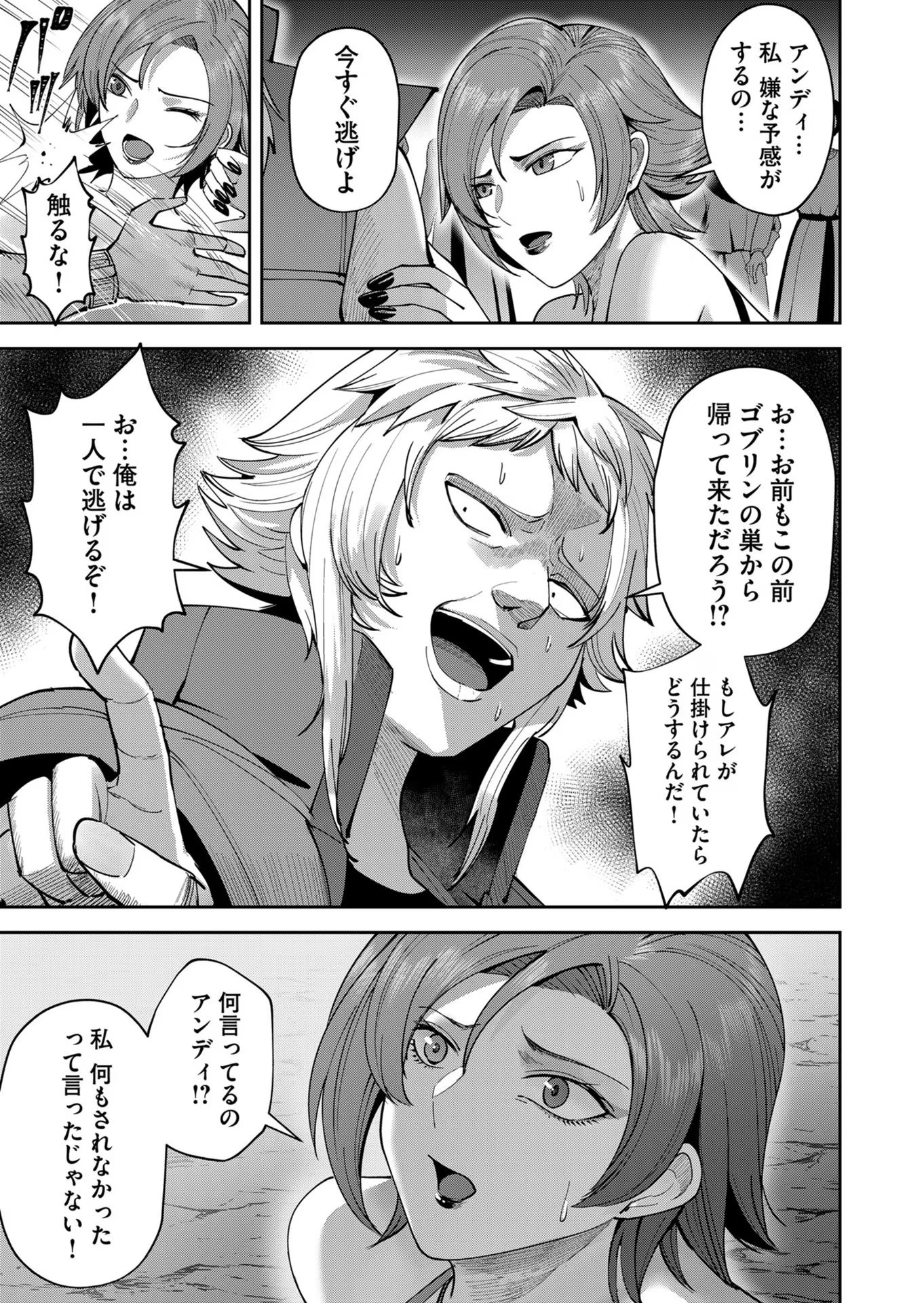 Savage Hero Chap 37 - Next Chap 38