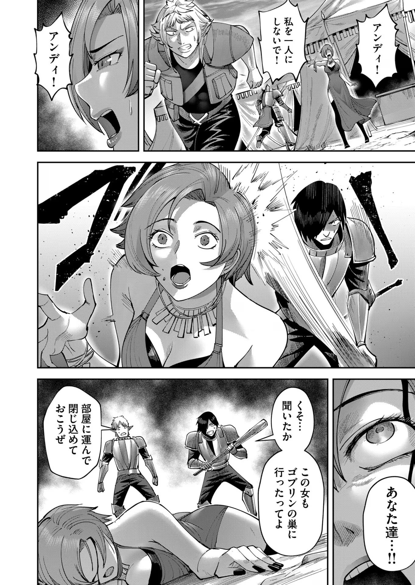 Savage Hero Chap 37 - Next Chap 38