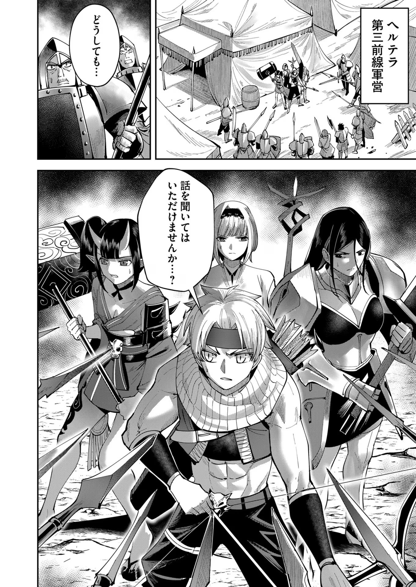 Savage Hero Chap 37 - Next Chap 38