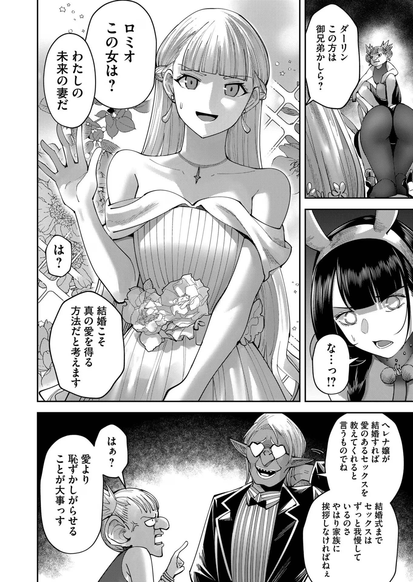 Savage Hero Chap 37 - Next Chap 38