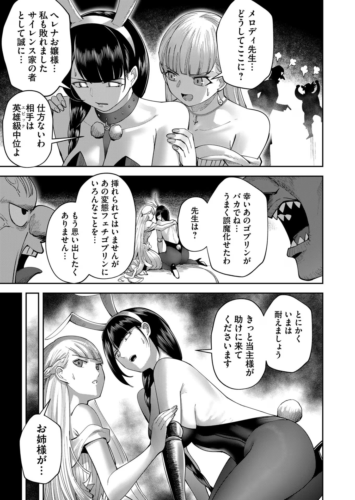 Savage Hero Chap 37 - Next Chap 38