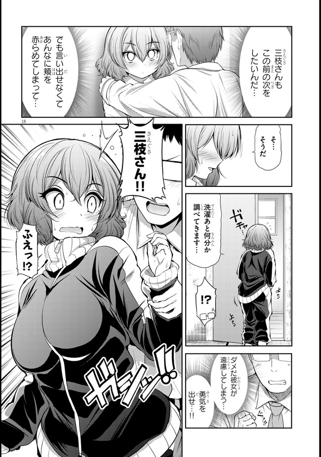 Saegusa-san wa Megane-senpai to Koi wo Egaku Chap 4 - Next Chap 5