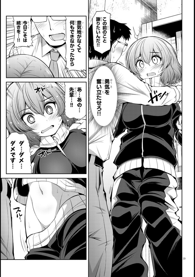 Saegusa-san wa Megane-senpai to Koi wo Egaku Chap 4 - Next Chap 5