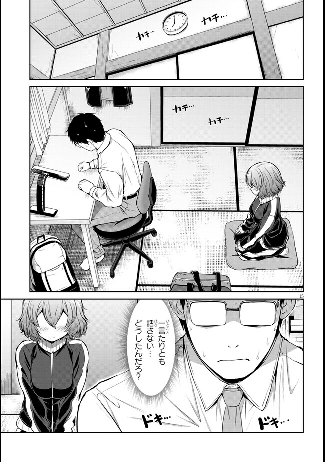 Saegusa-san wa Megane-senpai to Koi wo Egaku Chap 4 - Next Chap 5