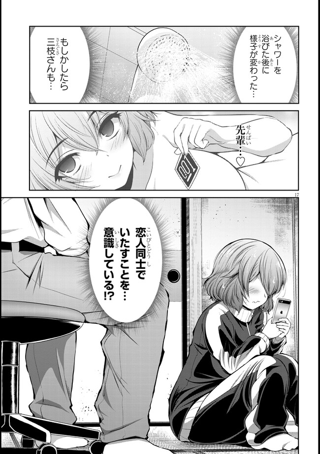 Saegusa-san wa Megane-senpai to Koi wo Egaku Chap 4 - Next Chap 5