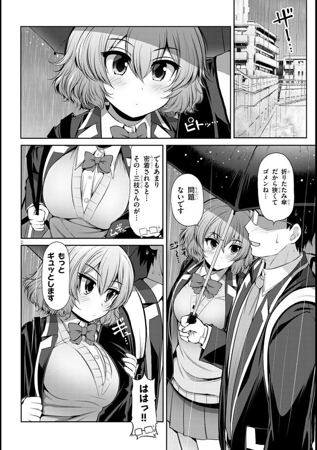 Saegusa-san wa Megane-senpai to Koi wo Egaku Chap 4 - Next Chap 5