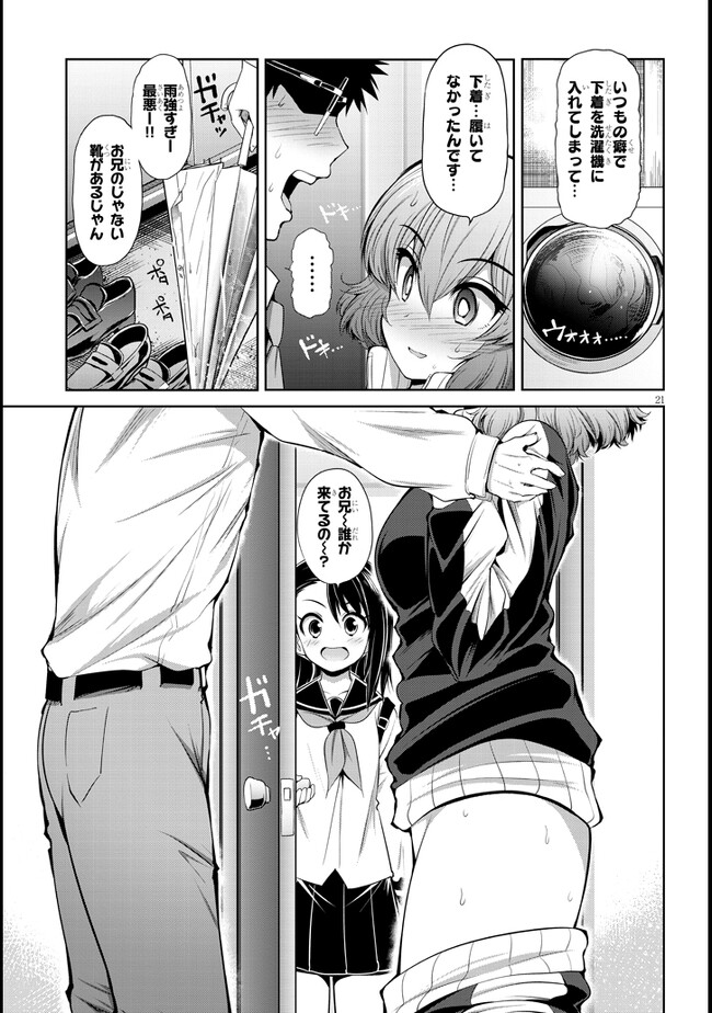 Saegusa-san wa Megane-senpai to Koi wo Egaku Chap 4 - Next Chap 5