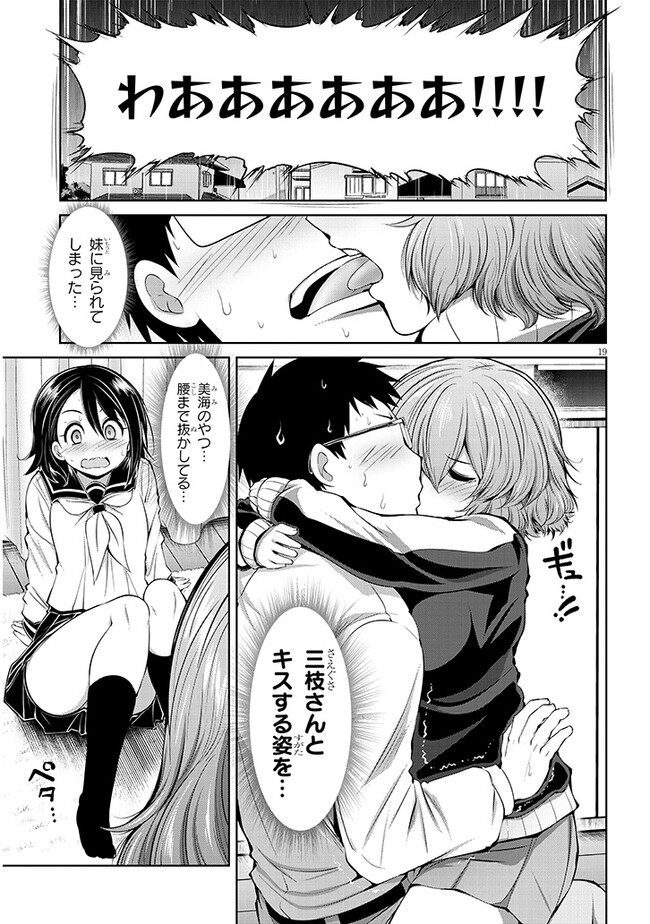 Saegusa-san wa Megane-senpai to Koi wo Egaku Chap 5 - Next Chap 6