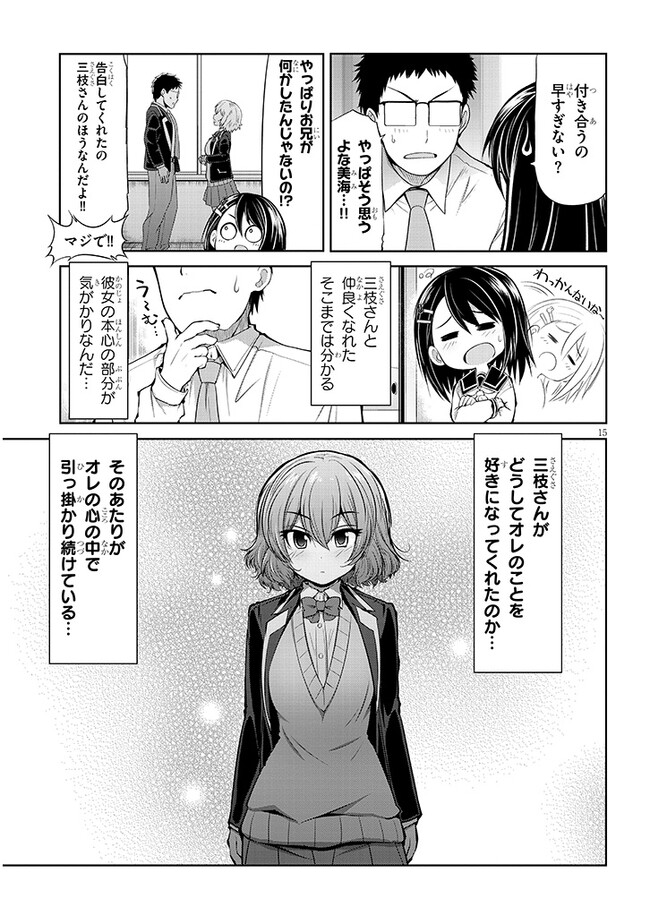 Saegusa-san wa Megane-senpai to Koi wo Egaku Chap 5 - Next Chap 6