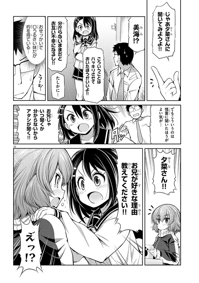 Saegusa-san wa Megane-senpai to Koi wo Egaku Chap 5 - Next Chap 6