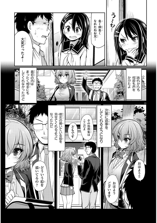 Saegusa-san wa Megane-senpai to Koi wo Egaku Chap 5 - Next Chap 6