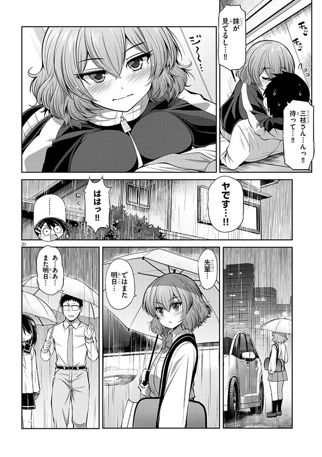 Saegusa-san wa Megane-senpai to Koi wo Egaku Chap 5 - Next Chap 6