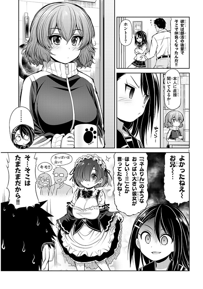 Saegusa-san wa Megane-senpai to Koi wo Egaku Chap 5 - Next Chap 6