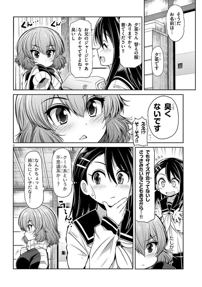 Saegusa-san wa Megane-senpai to Koi wo Egaku Chap 5 - Next Chap 6