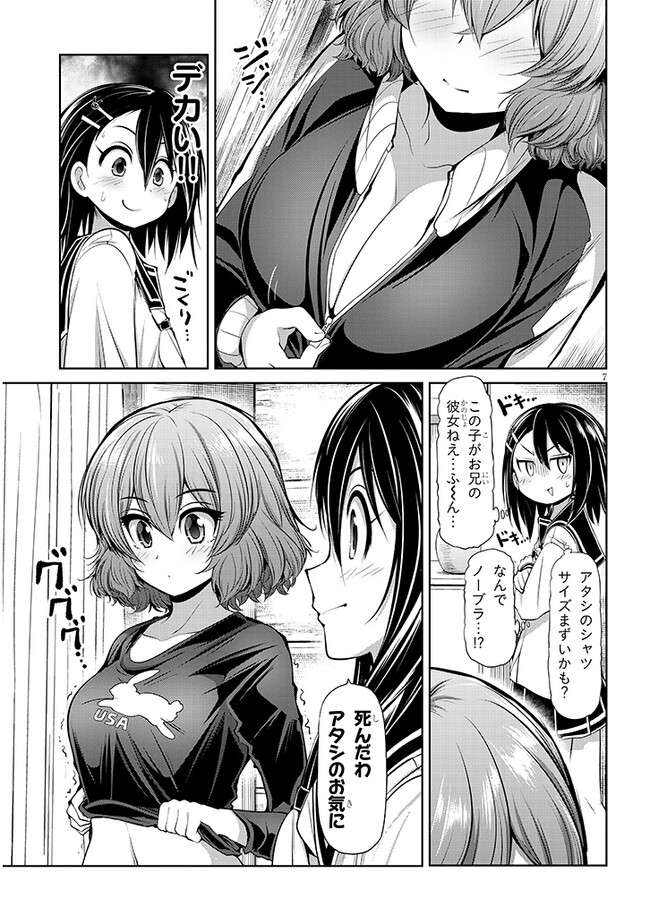 Saegusa-san wa Megane-senpai to Koi wo Egaku Chap 5 - Next Chap 6