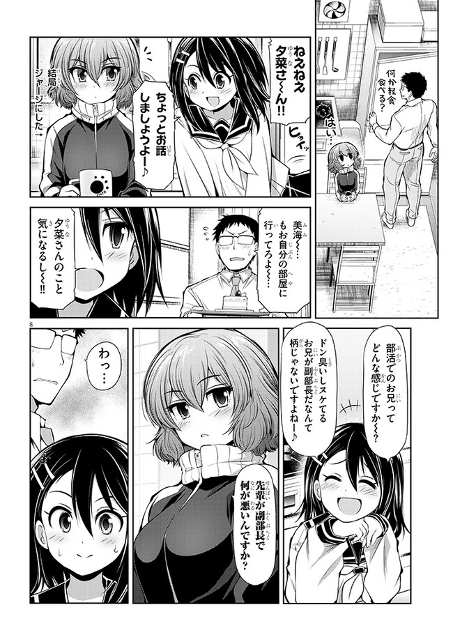 Saegusa-san wa Megane-senpai to Koi wo Egaku Chap 5 - Next Chap 6