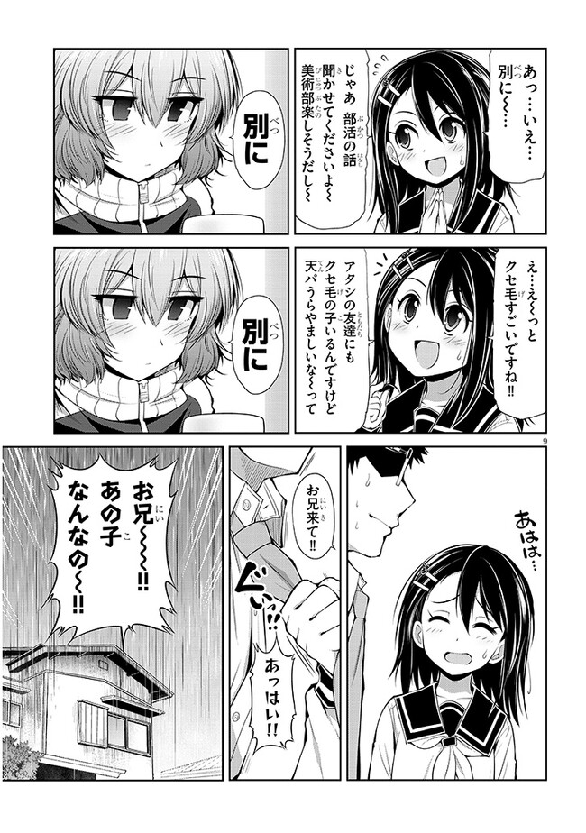 Saegusa-san wa Megane-senpai to Koi wo Egaku Chap 5 - Next Chap 6