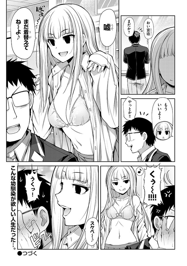 Saegusa-san wa Megane-senpai to Koi wo Egaku Chap 6.5 - Next Chap 7.5
